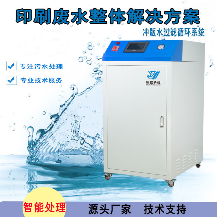 沖版廢水過濾機.jpg