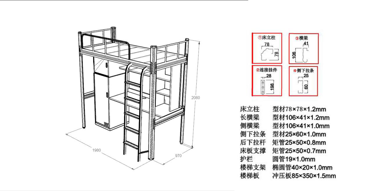 學(xué)校宿舍的上下鋪鐵床尺寸是多少？