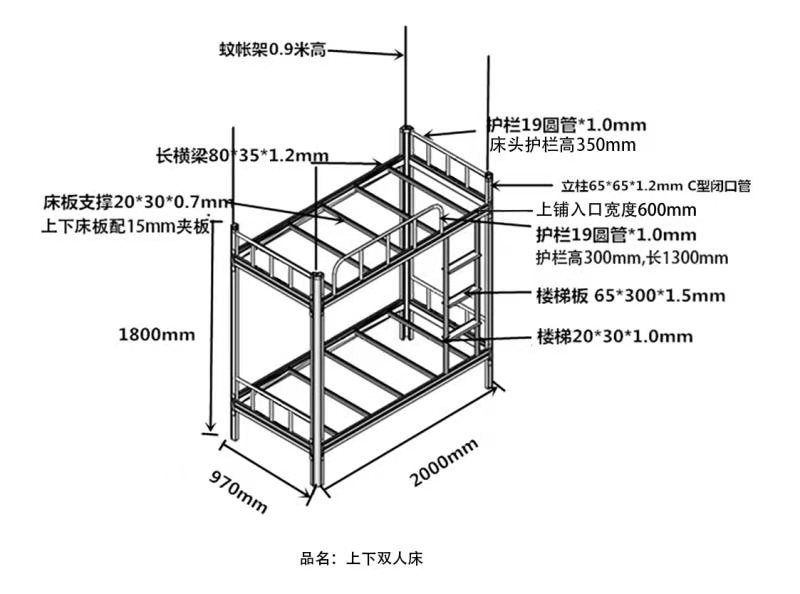 學(xué)生宿舍應(yīng)該選擇哪種雙層鐵床？