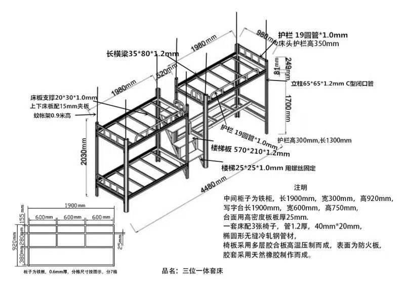 雙層鐵架床多高？
