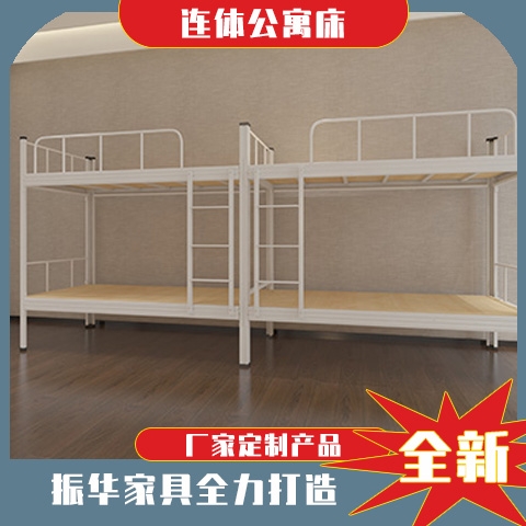 學(xué)生上下鐵床的標(biāo)準(zhǔn)尺寸