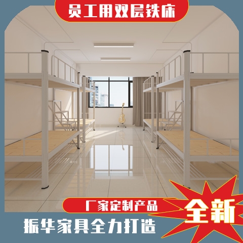 鐵床的尺寸